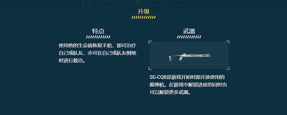 《虹彩六號:撤離禁區》有哪些幹員?全幹員介紹 《虹彩六號:撤離禁區》有哪些幹員?全幹員介紹