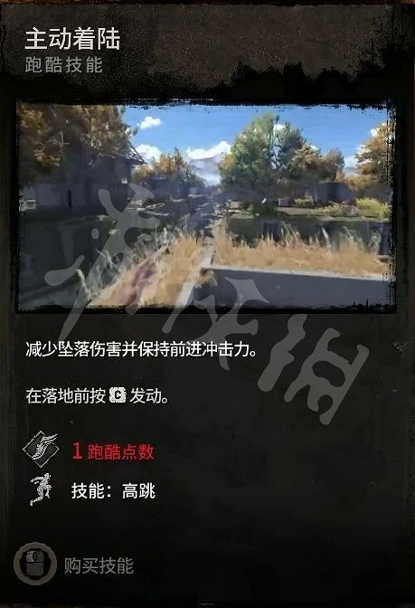 《垂死之光2》技能有哪些?遊戲全技能功能介紹 《垂死之光2》技能有哪些?遊戲全技能功能介紹