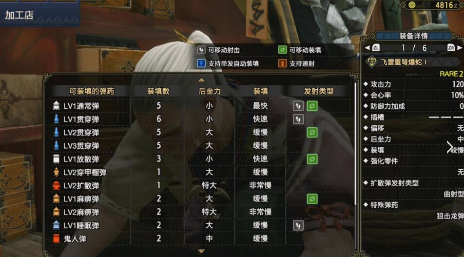 《魔物獵人崛起》重弩怎麽配裝？重弩開荒攻略