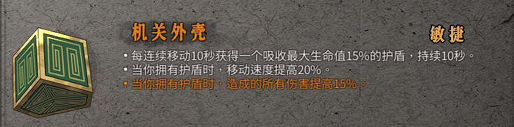 《暖雪》橙色裝備屬性大全 橙色裝備有哪些？