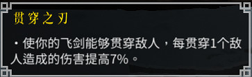 《暖雪》朱雀之魂搭配什麽流派?萬劍朱雀焚天流派分享 《暖雪》朱雀之魂搭配什麽流派?萬劍朱雀焚天流派分享