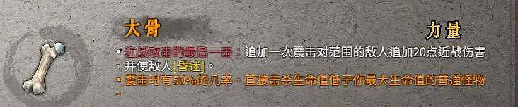 《暖雪》聖物屬性效果圖鑒大全 金色聖物有哪些？