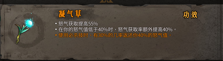 《暖雪》橙色裝備屬性大全 橙色裝備有哪些？