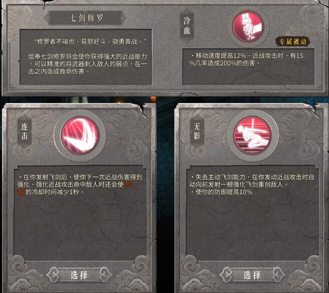《暖雪》一刀流怎麽搭配?一刀修羅build分享 《暖雪》一刀流怎麽搭配?一刀修羅build分享