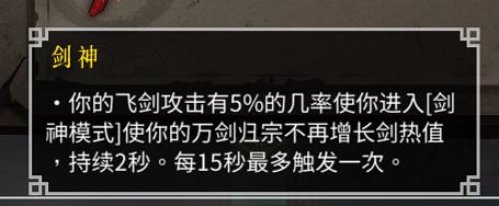 《暖雪》無量萬劍流聖物用什麽?無量萬劍流聖物搭配心得 《暖雪》無量萬劍流聖物用什麽?無量萬劍流聖物搭配心得
