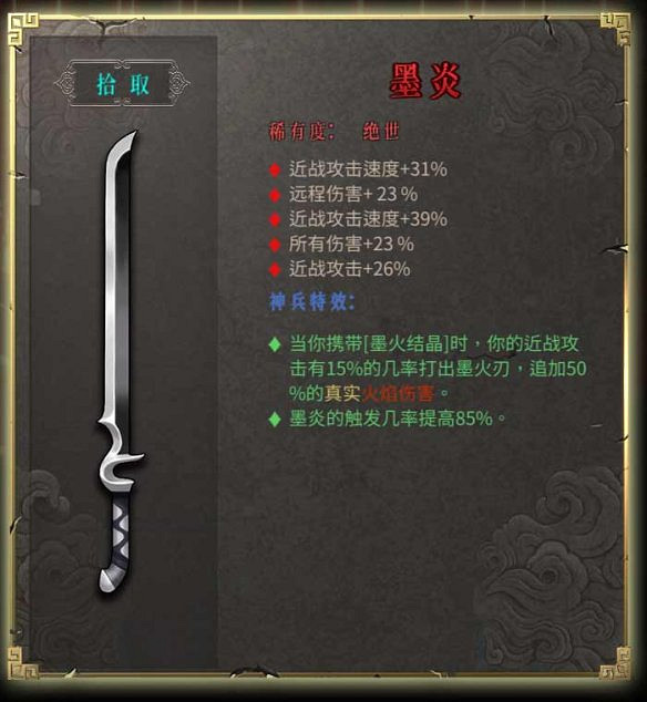 《暖雪》圖文攻略:Boss打法+聖物介紹+武器圖鑒+流派構築+宗派技能+戰鬥技巧 《暖雪》圖文攻略:Boss打法+聖物介紹+武器圖鑒+流派構築+宗派技能+戰鬥技巧