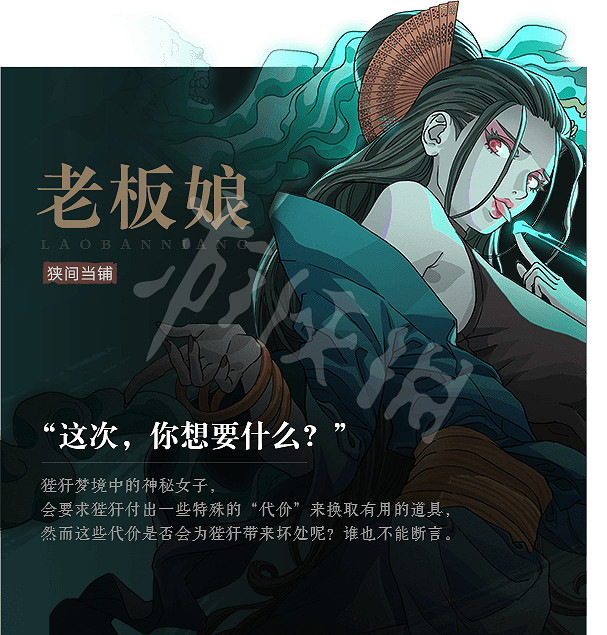 《暖雪》遊戲角色有哪些?遊戲人物背景介紹 《暖雪》遊戲角色有哪些?遊戲人物背景介紹