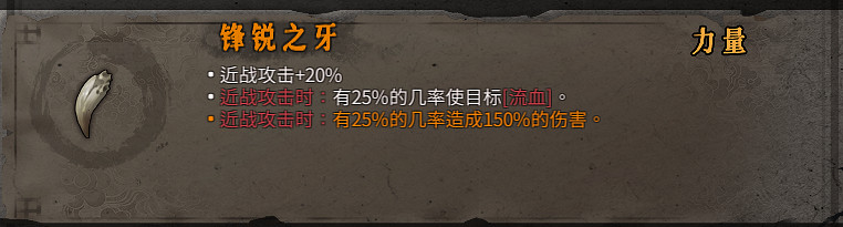 《暖雪》橙色裝備屬性大全 橙色裝備有哪些？