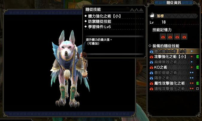 《魔物獵人崛起》隨從技能怎麽學？隨從技能學習心得