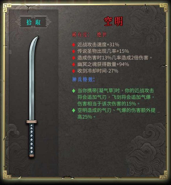 《暖雪》圖文攻略:Boss打法+聖物介紹+武器圖鑒+流派構築+宗派技能+戰鬥技巧 《暖雪》圖文攻略:Boss打法+聖物介紹+武器圖鑒+流派構築+宗派技能+戰鬥技巧