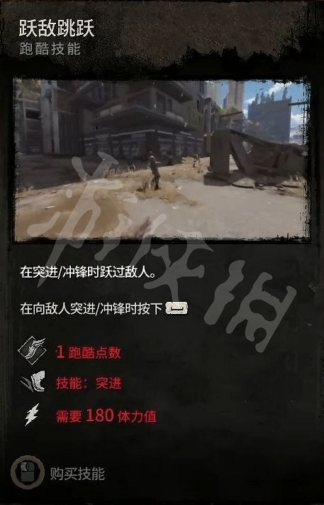 《垂死之光2》技能有哪些?遊戲全技能功能介紹 《垂死之光2》技能有哪些?遊戲全技能功能介紹