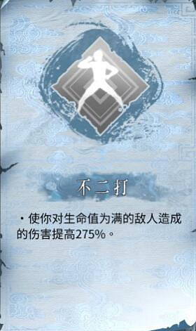《暖雪》一刀流怎麽搭配?一刀修羅build分享 《暖雪》一刀流怎麽搭配?一刀修羅build分享