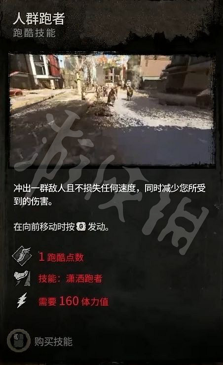 《垂死之光2》技能有哪些?遊戲全技能功能介紹 《垂死之光2》技能有哪些?遊戲全技能功能介紹