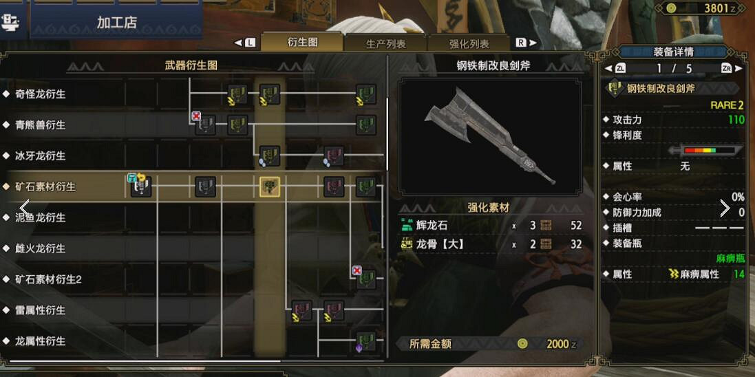 《魔物獵人崛起》斬斧怎麽樣？斬斧開荒思路分享