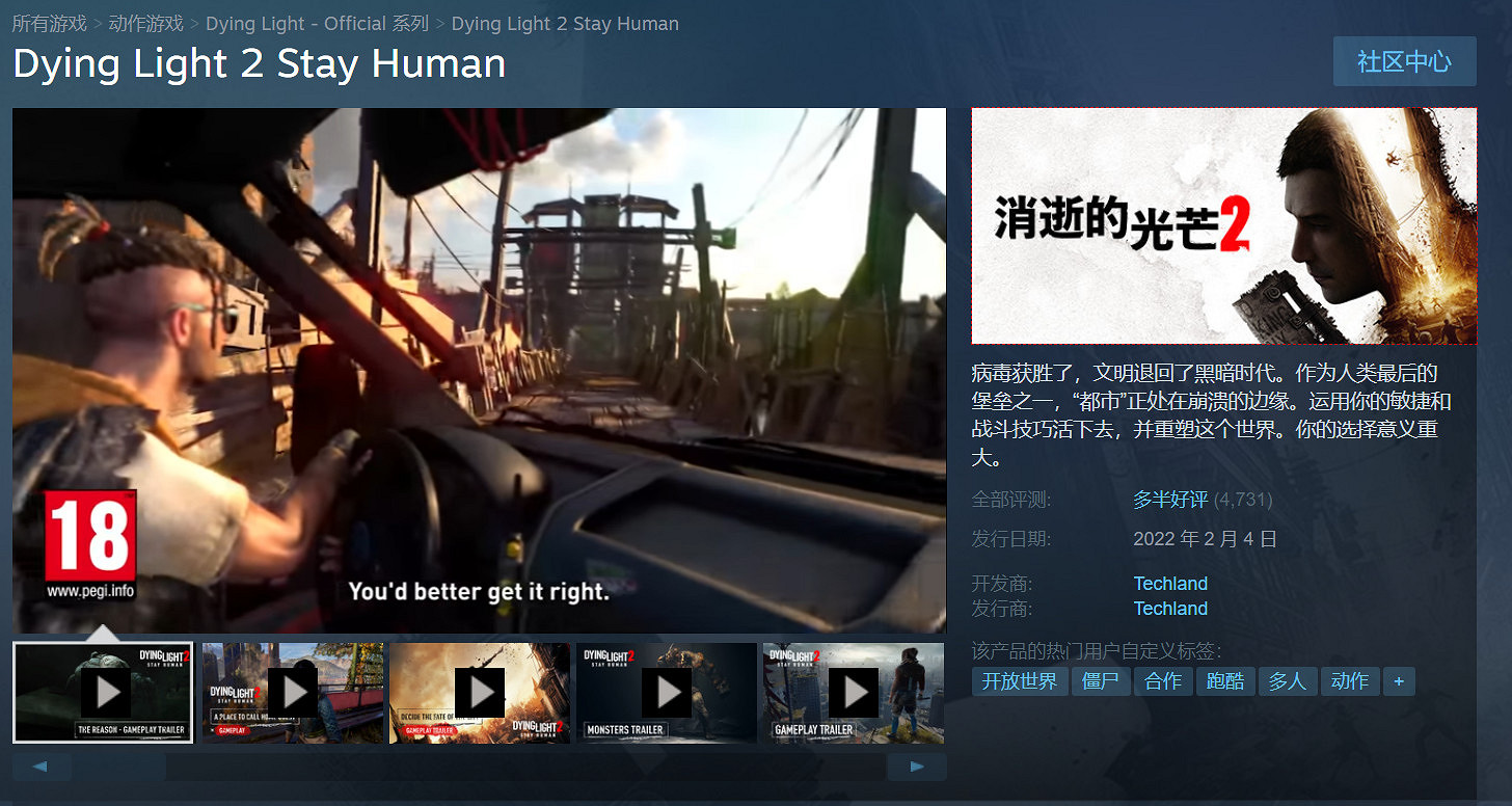 《垂死之光2》多半好評 Steam線上峰值超16萬 《垂死之光2》多半好評 Steam線上峰值超16萬