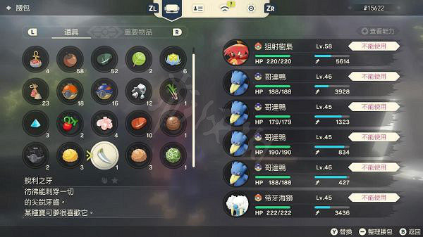 《寶可夢傳說阿爾宙斯》天蠍在哪裡抓?天蠍獲得方法分享 《寶可夢傳說阿爾宙斯》天蠍在哪裡抓?天蠍獲得方法分享