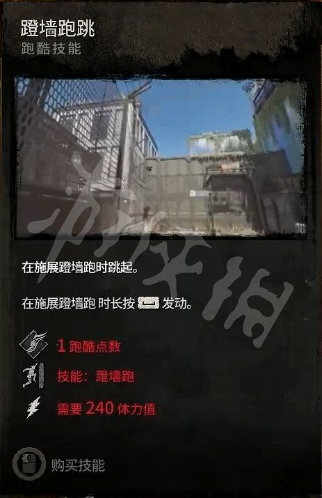 《垂死之光2》技能有哪些?遊戲全技能功能介紹 《垂死之光2》技能有哪些?遊戲全技能功能介紹