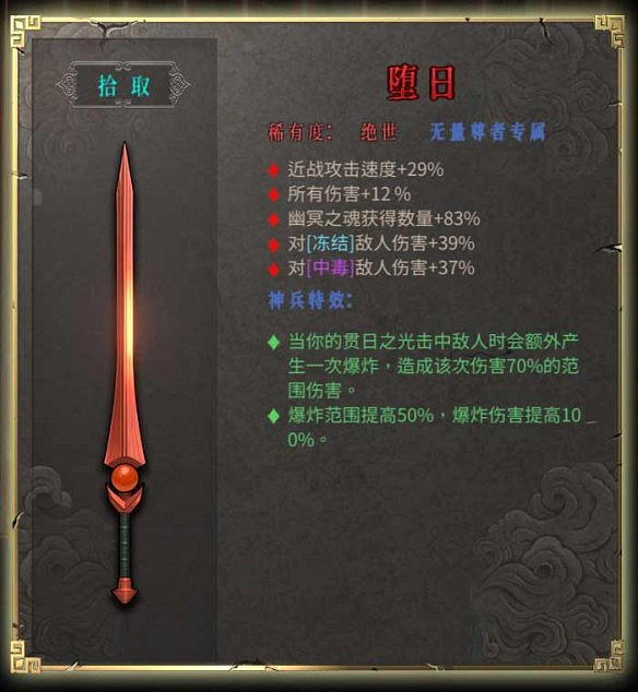 《暖雪》圖文攻略:Boss打法+聖物介紹+武器圖鑒+流派構築+宗派技能+戰鬥技巧 《暖雪》圖文攻略:Boss打法+聖物介紹+武器圖鑒+流派構築+宗派技能+戰鬥技巧