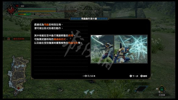 《魔物獵人:崛起》圖文攻略：流程攻略+怪物資料+武器派生+技能招式+機制系統+裝備搭配+開荒指引