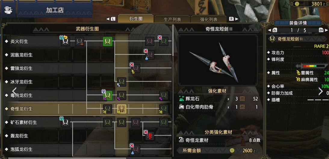 《魔物獵人崛起》雙刀開荒怎麽配裝？雙刀開荒心得分享