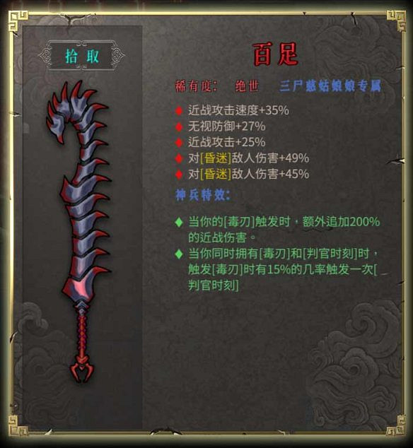《暖雪》圖文攻略:Boss打法+聖物介紹+武器圖鑒+流派構築+宗派技能+戰鬥技巧 《暖雪》圖文攻略:Boss打法+聖物介紹+武器圖鑒+流派構築+宗派技能+戰鬥技巧