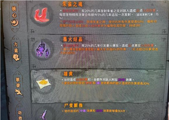 《暖雪》狂雪難度如何一刀清屏?狂雪難度百搭流派介紹 《暖雪》狂雪難度如何一刀清屏?狂雪難度百搭流派介紹