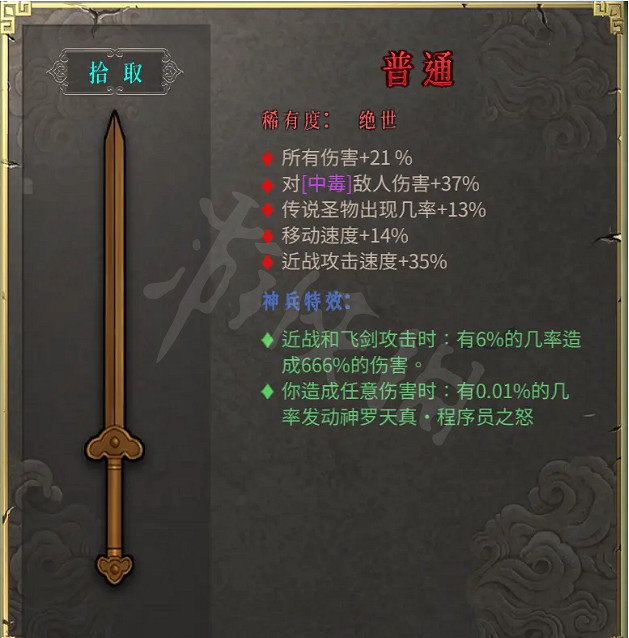 《暖雪》絕世神兵有哪些?絕世神兵圖鑒介紹 《暖雪》絕世神兵有哪些?絕世神兵圖鑒介紹