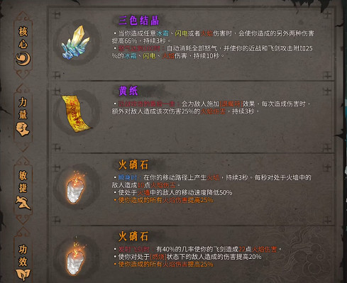 《暖雪》流派有哪些?全流派bd分享 《暖雪》流派有哪些?全流派bd分享