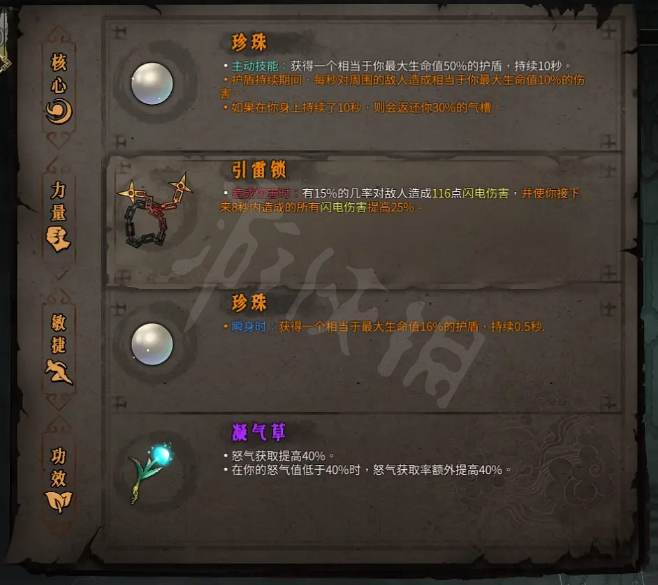 《暖雪》珍珠草流派怎麽玩?珍珠草流派玩法分享 《暖雪》珍珠草流派怎麽玩?珍珠草流派玩法分享