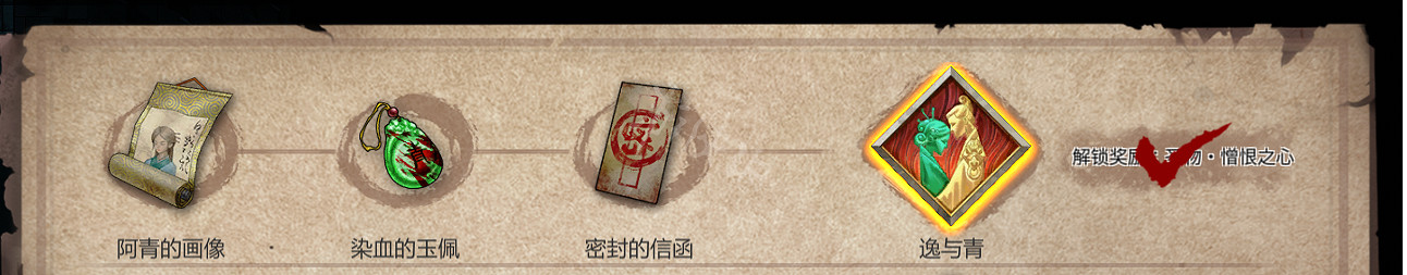 《暖雪》逸與青故事怎麽解鎖？逸與青故事解鎖方法介紹