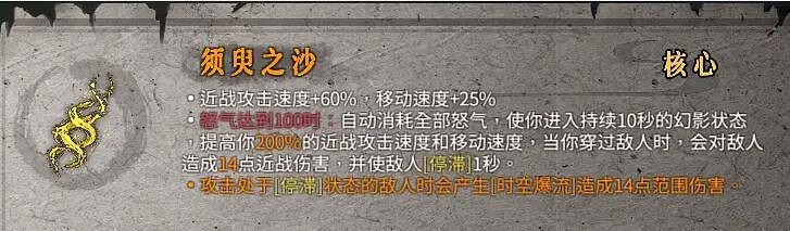 《暖雪》聖物屬性效果圖鑒大全 金色聖物有哪些？