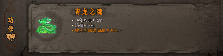 《暖雪》橙色裝備屬性大全 橙色裝備有哪些？