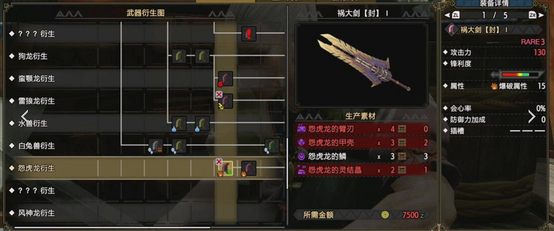 《魔物獵人崛起》大劍開荒怎麽玩？大劍開荒技巧分享