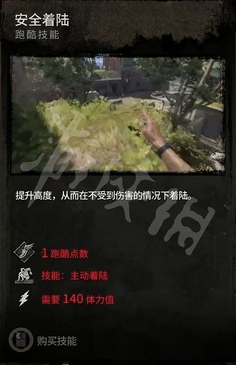 《垂死之光2》技能有哪些?遊戲全技能功能介紹 《垂死之光2》技能有哪些?遊戲全技能功能介紹