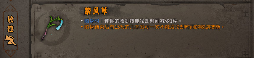 《暖雪》橙色裝備屬性大全 橙色裝備有哪些？