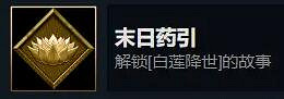 《暖雪》見聞錄成就怎麽解鎖?見聞錄成就解鎖條件一覽 《暖雪》見聞錄成就怎麽解鎖?見聞錄成就解鎖條件一覽