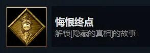 《暖雪》見聞錄成就怎麽解鎖?見聞錄成就解鎖條件一覽 《暖雪》見聞錄成就怎麽解鎖?見聞錄成就解鎖條件一覽