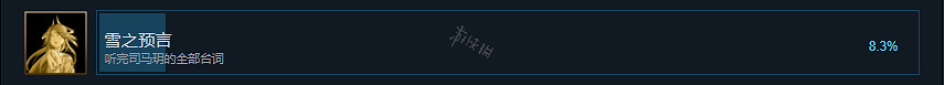 《暖雪》雪之預言成就怎麽玩？雪之預言成就玩法分享