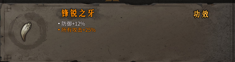 《暖雪》橙色裝備屬性大全 橙色裝備有哪些？