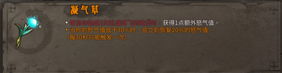 《暖雪》朱雀之魂搭配什麽流派?萬劍朱雀焚天流派分享 《暖雪》朱雀之魂搭配什麽流派?萬劍朱雀焚天流派分享