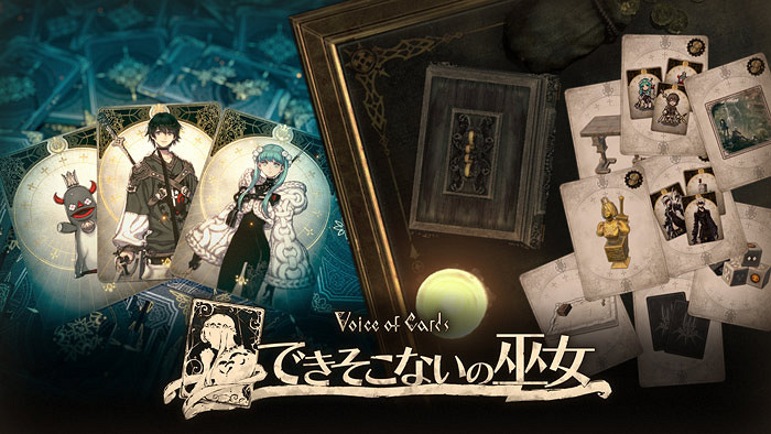 TRPG題材卡牌遊戲《卡牌之聲 殘次的巫女》將於2月17日發售 TRPG題材卡牌遊戲《卡牌之聲 殘次的巫女》將於2月17日發售