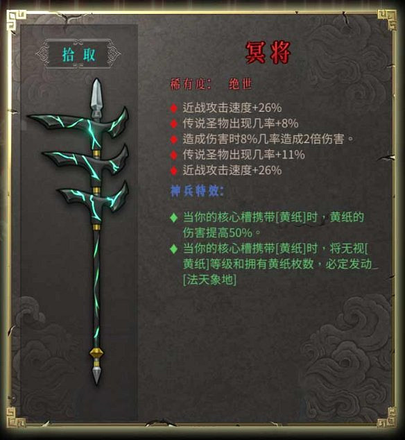 《暖雪》圖文攻略:Boss打法+聖物介紹+武器圖鑒+流派構築+宗派技能+戰鬥技巧 《暖雪》圖文攻略:Boss打法+聖物介紹+武器圖鑒+流派構築+宗派技能+戰鬥技巧