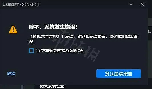 《虹彩六號:撤離禁區》遊戲經常崩潰怎麽辦?遊戲崩潰解決方法分享 《虹彩六號:撤離禁區》遊戲經常崩潰怎麽辦?遊戲崩潰解決方法分享
