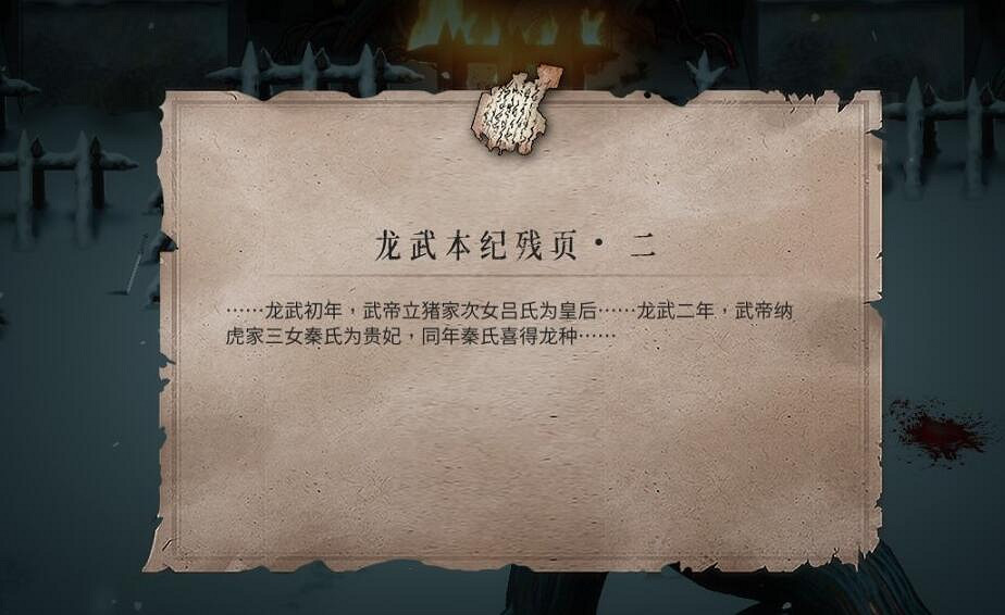《暖雪》見聞錄掉落位置大全 見聞錄位置在哪掉落? 《暖雪》見聞錄掉落位置大全 見聞錄位置在哪掉落?