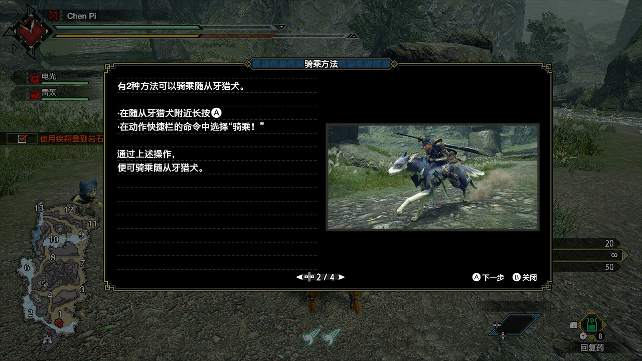 《魔物獵人崛起》騎狗怎麽加速 騎狗操作全解