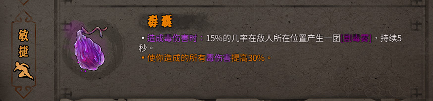 《暖雪》橙色裝備屬性大全 橙色裝備有哪些？