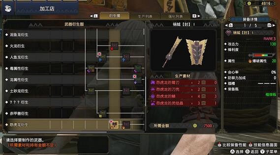 《魔物獵人崛起》盾斧怎麽開荒？盾斧開荒攻略