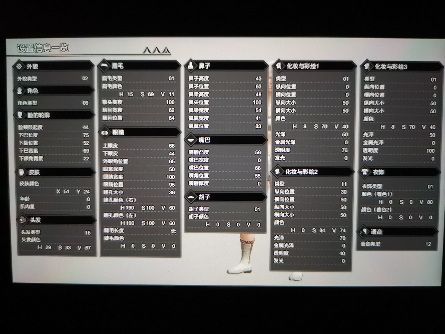 《魔物獵人崛起》怎麽捏出女神?女角色捏臉資料匯總 《魔物獵人崛起》怎麽捏出女神?女角色捏臉資料匯總