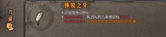 《暖雪》一刀流怎麽搭配?一刀修羅build分享 《暖雪》一刀流怎麽搭配?一刀修羅build分享