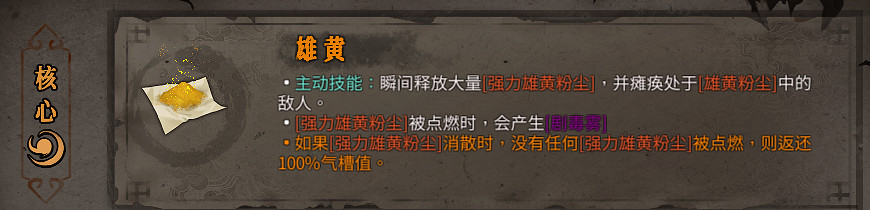 《暖雪》橙色裝備屬性大全 橙色裝備有哪些？